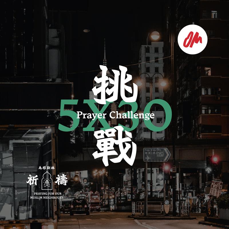 5X30 Prayer Challenge